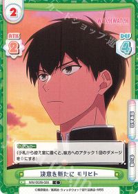 決意を新たに モリヒト