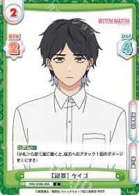 【謝罪】 ケイゴ