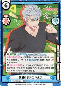 欲望のままに ウルフ