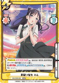 見習い魔女 ネム