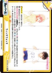 ウィッチウォッチ