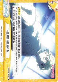 一族最強の退魔の力