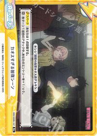 カオスすぎる回復シーン