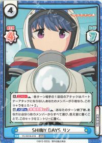 SHINY DAYS リン