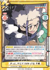 きっと、そらでつながってる 千明