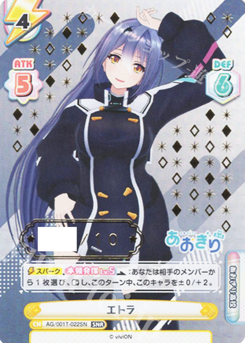 SNR エトラ（箔押し入り） | 販売 | 「あおぎり高校」 | Reバース for you