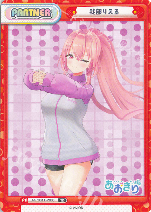 TD 我部りえる | 販売 | 「あおぎり高校」 | Reバース for you