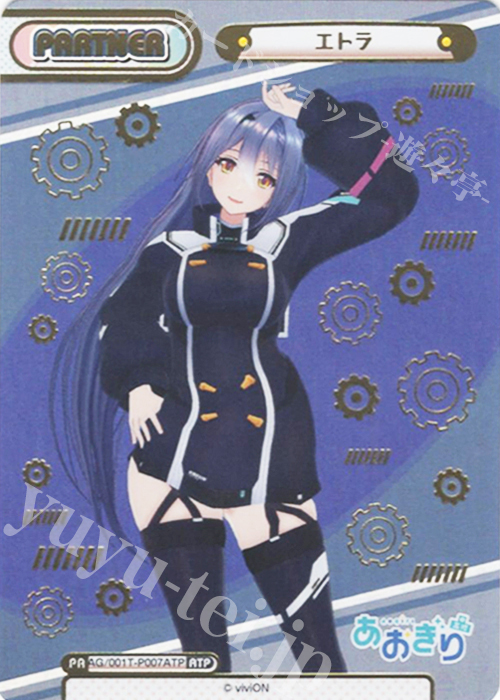 ATP エトラ（箔押し入り） | 販売 | 「あおぎり高校」 | Reバース for you