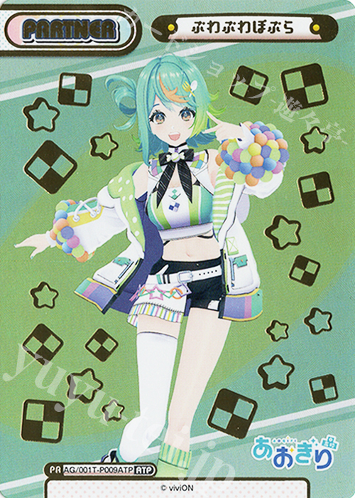 ATP ぷわぷわぽぷら（箔押し入り） | 販売 | 「あおぎり高校」 | Reバース for you