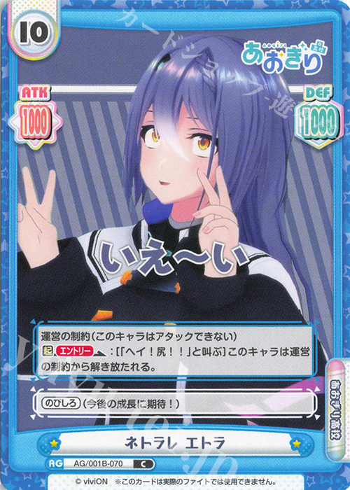 C ネトラレ エトラ | 販売 | 「あおぎり高校」 | Reバース for you