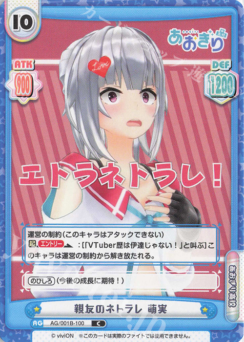 C 親友のネトラレ 萌実 | 販売 | 「あおぎり高校」 | Reバース for you