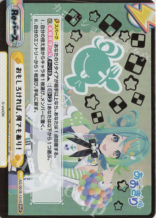 GReSP おもしろければ、何でもあり！（箔押し入り） | 販売 | 「あおぎり高校」 | Reバース for you