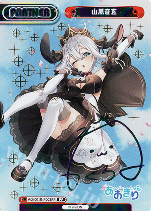 PP 山黒音玄（サイン入り） | 販売 | 「あおぎり高校」 | Reバース for you