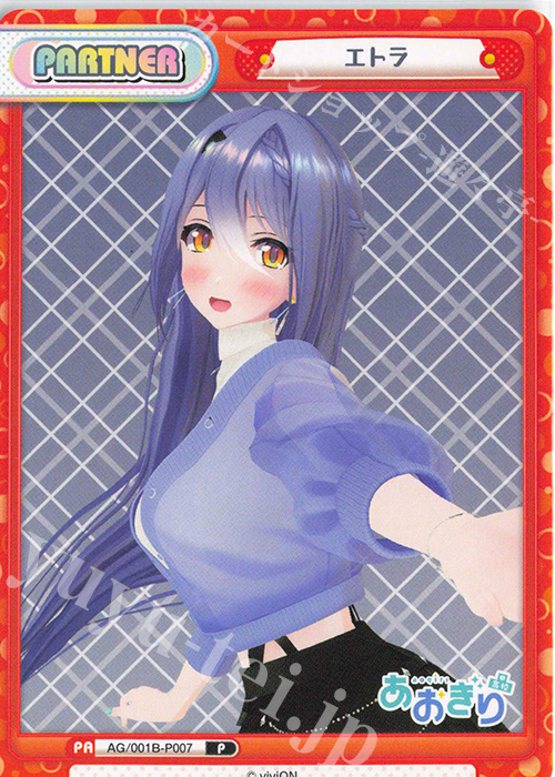 P エトラ | 販売 | 「あおぎり高校」 | Reバース for you