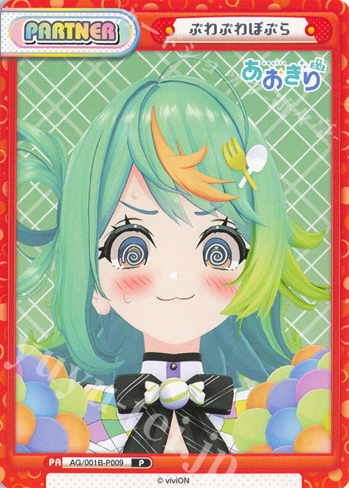 P ぷわぷわぽぷら | 販売 | 「あおぎり高校」 | Reバース for you