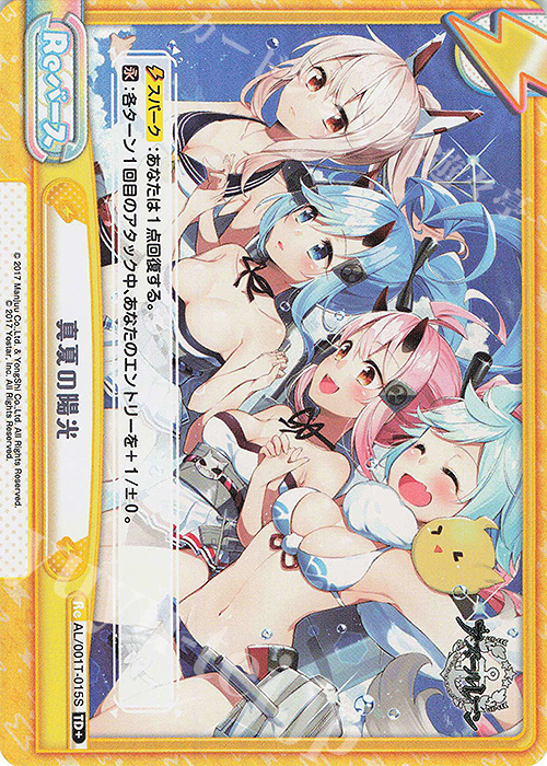 TD+ 真夏の陽光 | 買取 | アズールレーン | Reバース for you