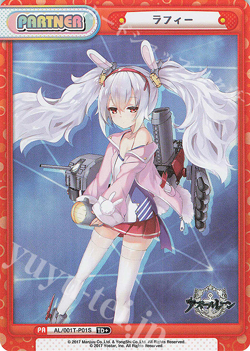 TD+ ラフィー | 販売 | アズールレーン | Reバース for you
