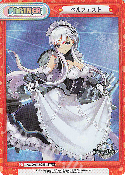 TD+ ベルファスト | 販売 | アズールレーン | Reバース for you
