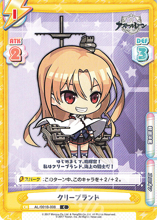 C クリーブランド | 販売 | アズールレーン | Reバース for you