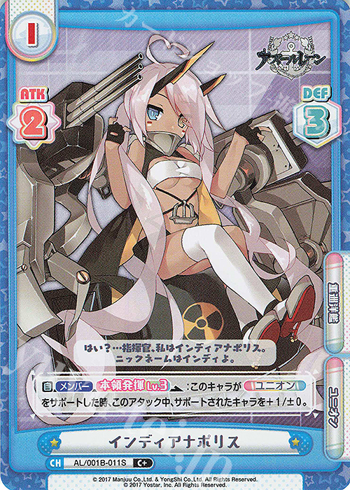 C+ インディアナポリス | 販売 | アズールレーン | Reバース for you