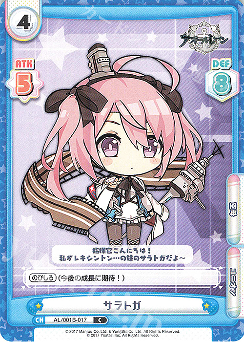 C サラトガ | 販売 | アズールレーン | Reバース for you