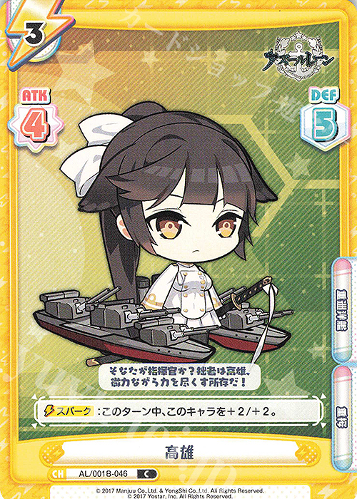 C 高雄 | 販売 | アズールレーン | Reバース for you