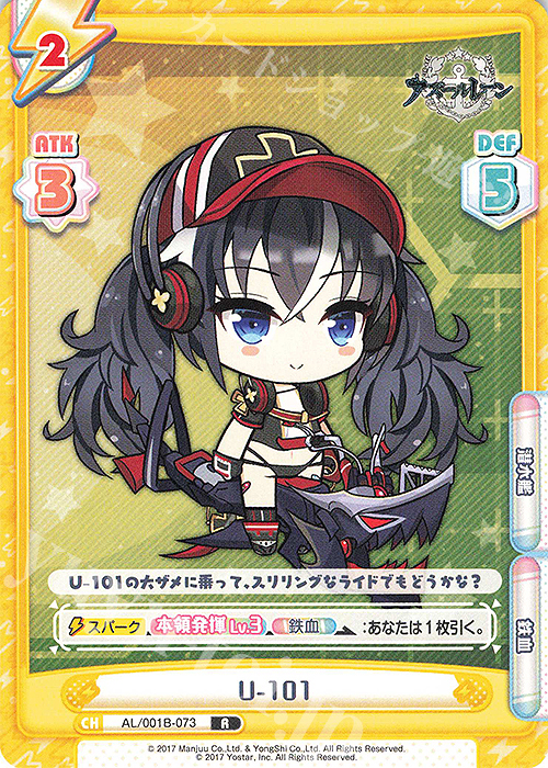 R U-101 | 販売 | アズールレーン | Reバース for you