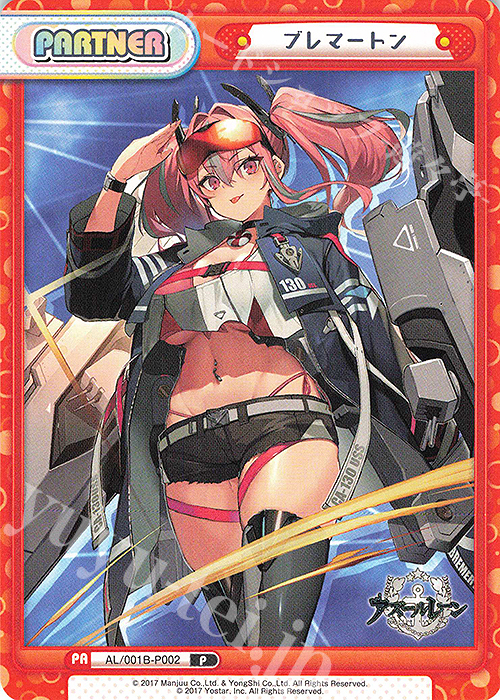 P ブレマートン | 販売 | アズールレーン | Reバース for you