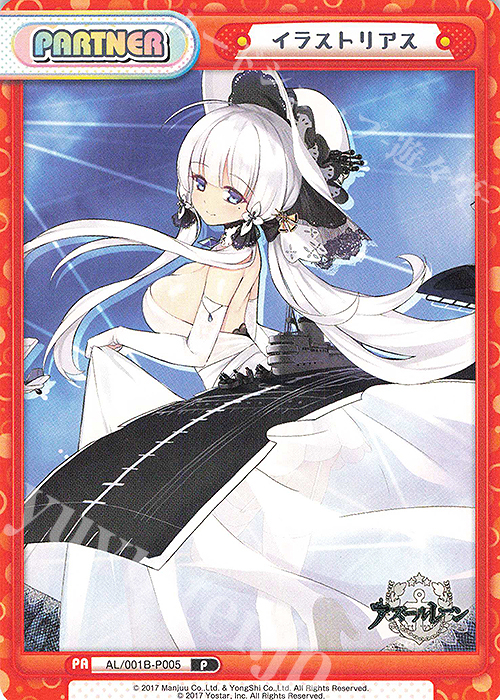P イラストリアス | 販売 | アズールレーン | Reバース for you