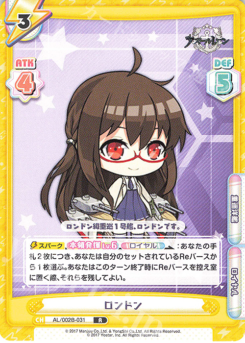 R ロンドン | 販売 | アズールレーン vol.2 | Reバース for you