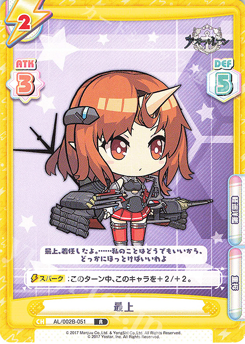 【傷】 R 最上 | 販売 | アズールレーン vol.2 | Reバース for you