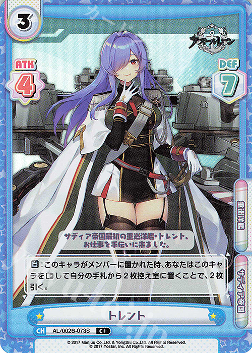 C+ トレント | 買取 | アズールレーン vol.2 | Reバース for you