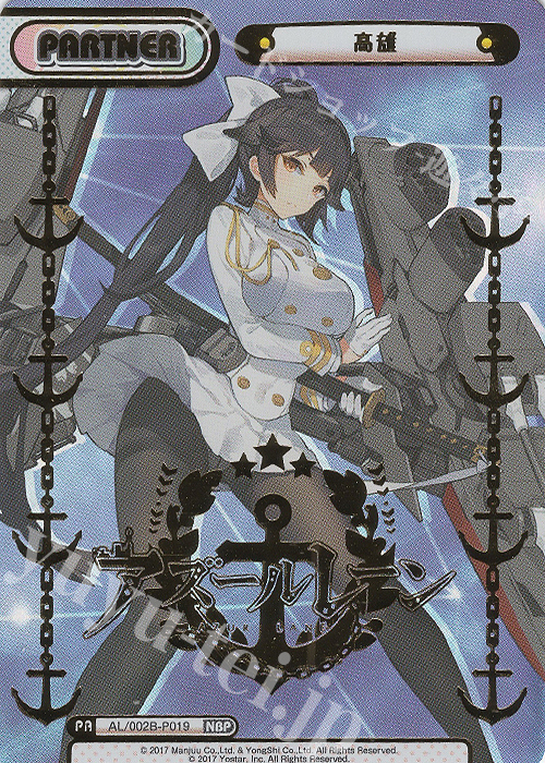 NBP 高雄(箔押し入り) | 販売 | アズールレーン vol.2 | Reバース for you