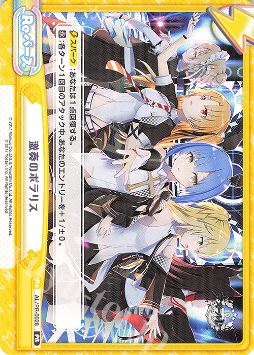 【傷】 PR 激奏のポラリス | 販売 | アズールレーン vol.2 | Reバース for you