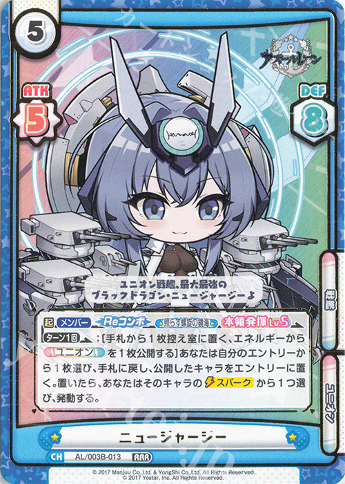【傷】 RRR ニュージャージー（箔押し入り） | 販売 | アズールレーン vol.3 | Reバース for you