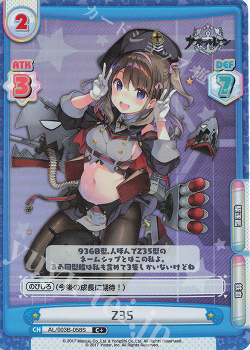 C+ Z35 | 買取 | アズールレーン vol.3 | Reバース for you