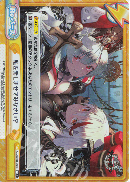 Re+ 私を楽しませてみなさい？ | 買取 | アズールレーン vol.3 | Reバース for you
