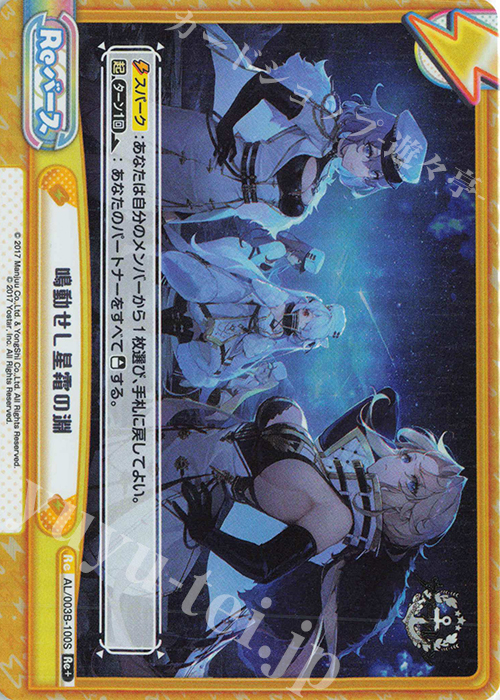 Re+ 鳴動せし星霜の淵 | 買取 | アズールレーン vol.3 | Reバース for you