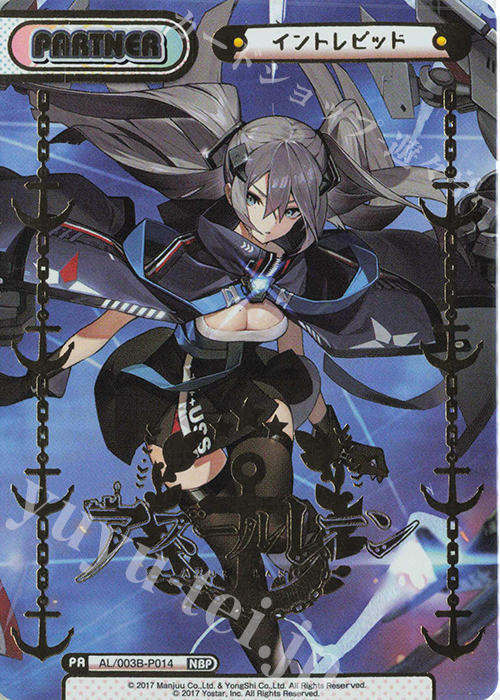 NBP イントレピッド（箔押し入り） | 買取 | アズールレーン vol.3 | Reバース for you