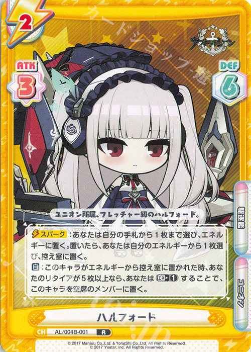 R ハルフォード | 販売 | アズールレーン vol.4 | Reバース for you