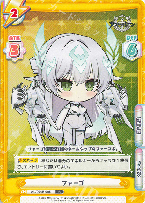 R ファーゴ | 販売 | アズールレーン vol.4 | Reバース for you