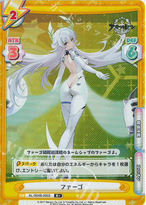 R+ ファーゴ | 販売 | アズールレーン vol.4 | Reバース for you