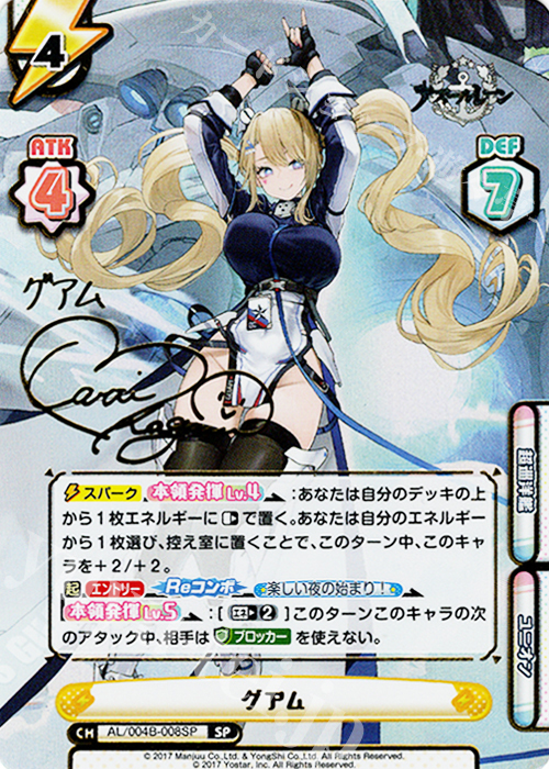 SP グアム（サイン入り） | 販売 | アズールレーン vol.4 | Reバース for you