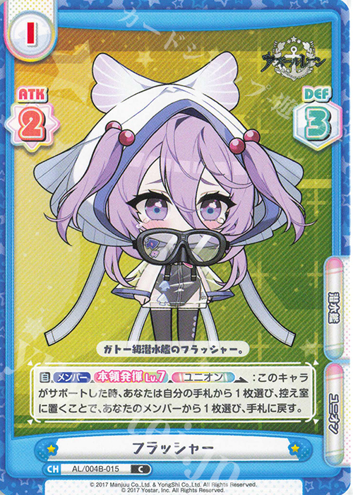 C フラッシャー | 販売 | アズールレーン vol.4 | Reバース for you