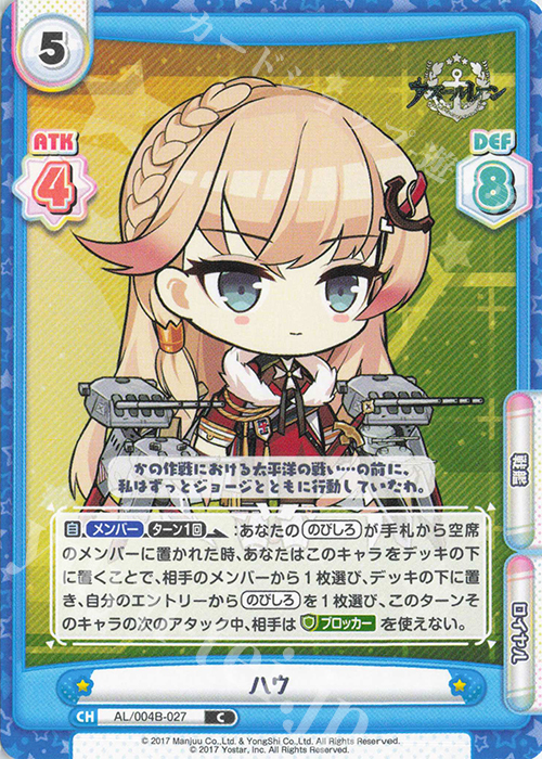 C ハウ | 販売 | アズールレーン vol.4 | Reバース for you