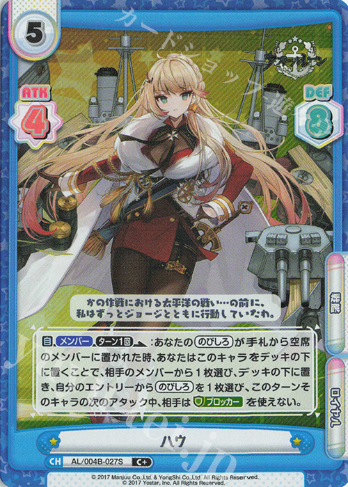 C+ ハウ | 販売 | アズールレーン vol.4 | Reバース for you