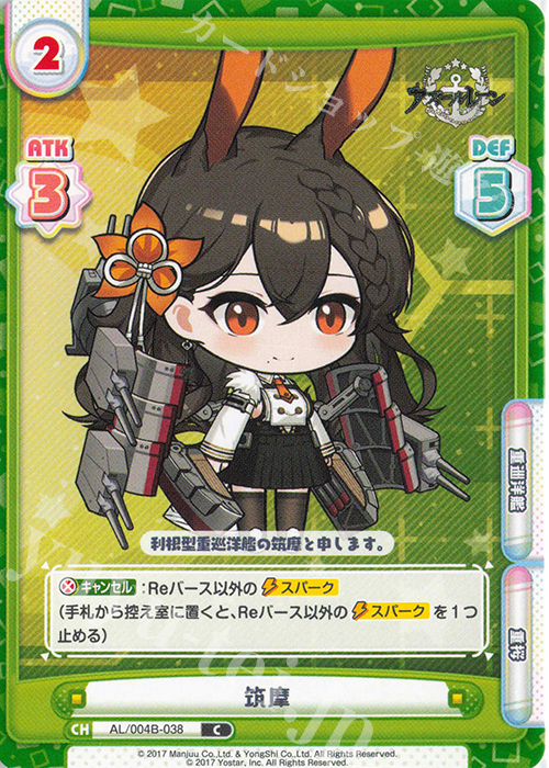 C 筑摩 | 販売 | アズールレーン vol.4 | Reバース for you