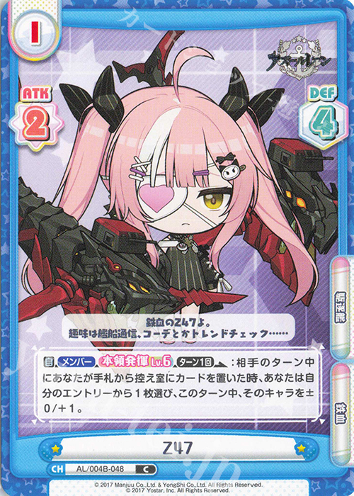 C Z47 | 販売 | アズールレーン vol.4 | Reバース for you