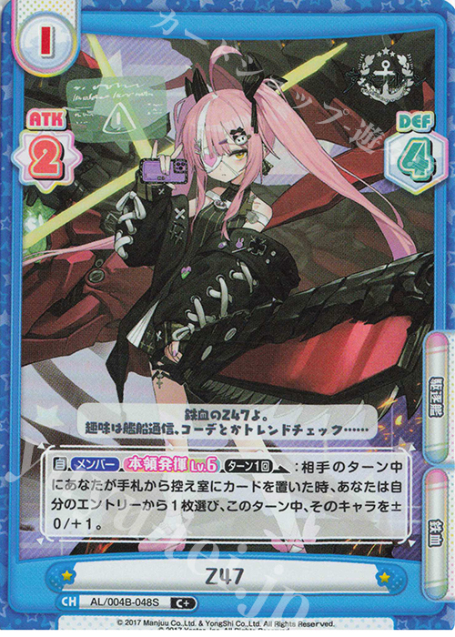 C+ Z47 | 販売 | アズールレーン vol.4 | Reバース for you