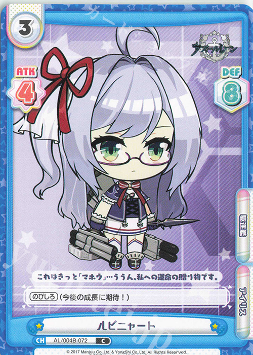 C ルピニャート | 販売 | アズールレーン vol.4 | Reバース for you